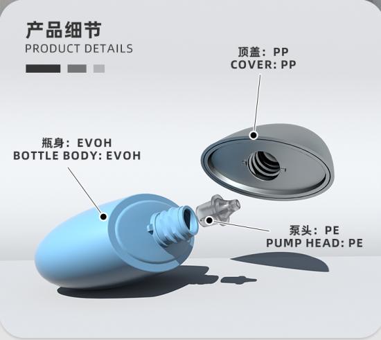 50ml Oval Egg Shape EVOH Squeeze Plastic Sunscreen Bottle
