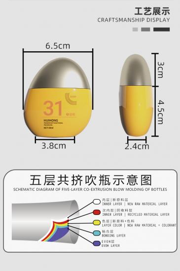 50ml Oval Egg Shape EVOH Squeeze Plastic Sunscreen Bottle