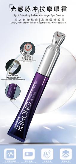 20ml Eye Cream Tube EMS Microcurrent Soft Plastic Massage Applicator